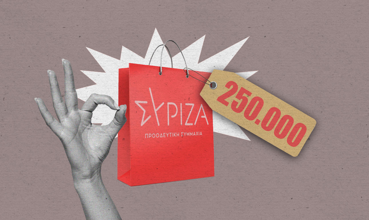 Πώς «αγόρασε» τον ΣΥΡΙΖΑ ο Κασσελάκης;