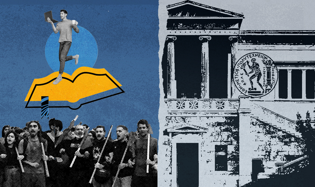 Περί δημοσίων και μη κρατικών πανεπιστημίων