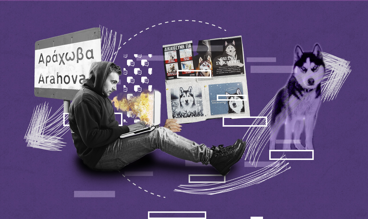 Το λιντσάρισμα της Αράχωβας