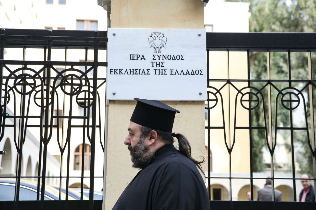 Ιερά Σύνοδος για ομόφυλα ζευγάρια: «Τα παιδιά δεν είναι κατοικίδια»