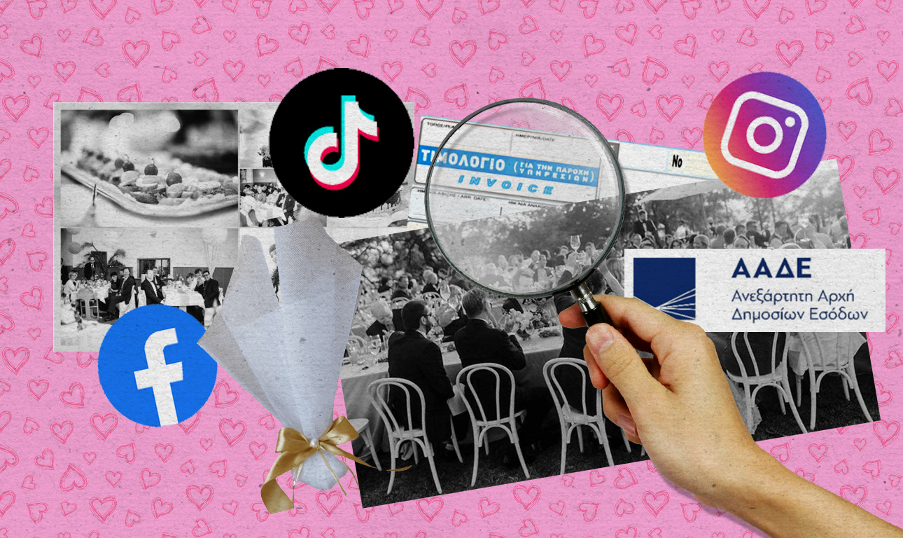 Η ΑΑΔΕ σας εύχεται βίον ανθόσπαρτον