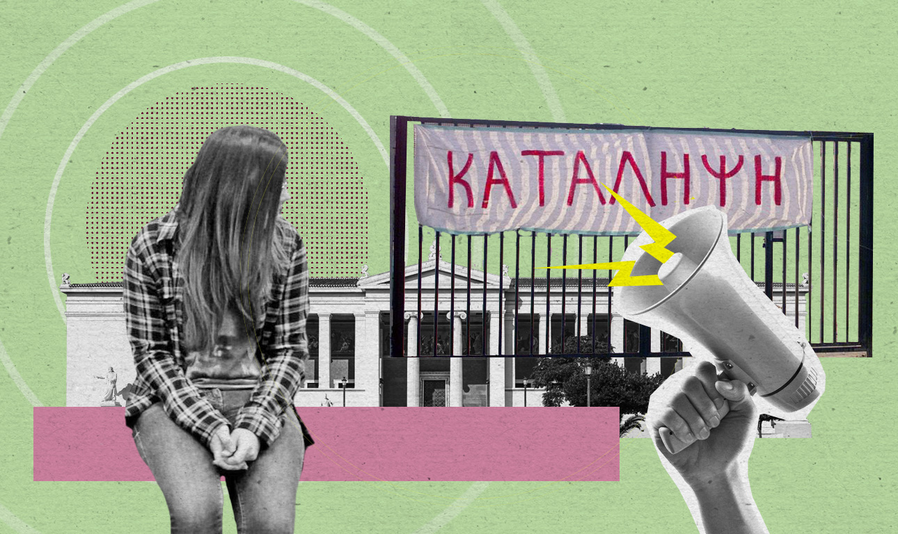 Οι ευθύνες των «παιδιών»