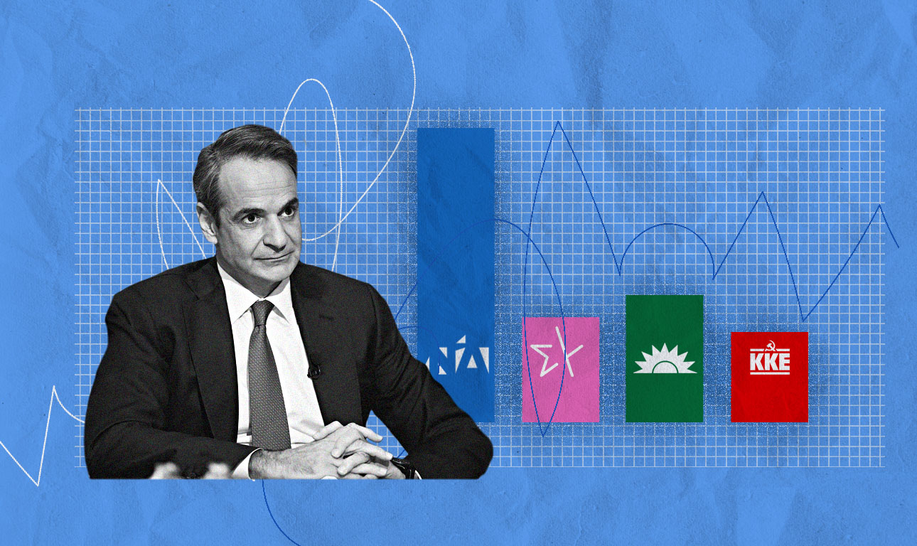 Ο Μητσοτάκης κυριαρχεί, αλλά δεν είναι άτρωτος