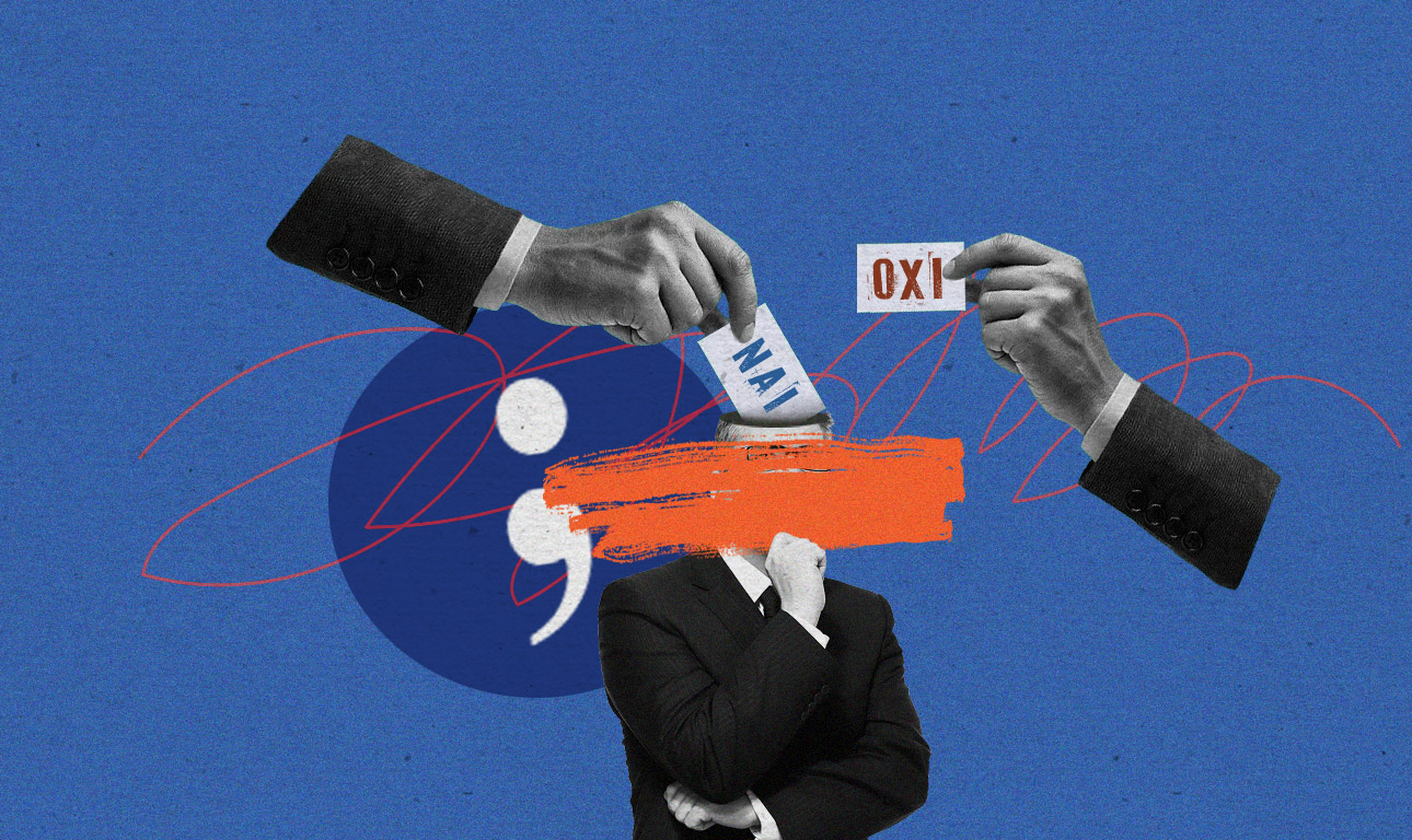 Οι σίγουροι και οι επίφοβοι της ΝΔ