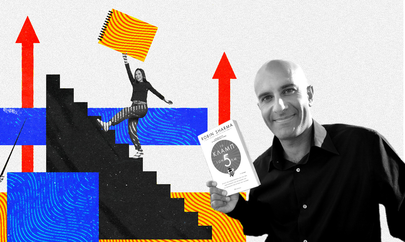 Η αυτοβελτίωση, ο Σάρμα και οι φτωχές μας οι ζωές