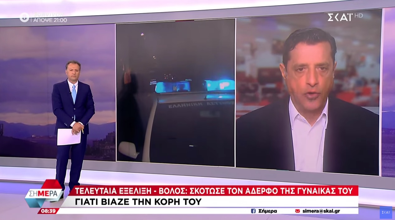 Βόλος: Σκότωσε τον κουνιάδο του όταν έμαθε ότι βίαζε την κόρη του επί εννέα ολόκληρα χρόνια