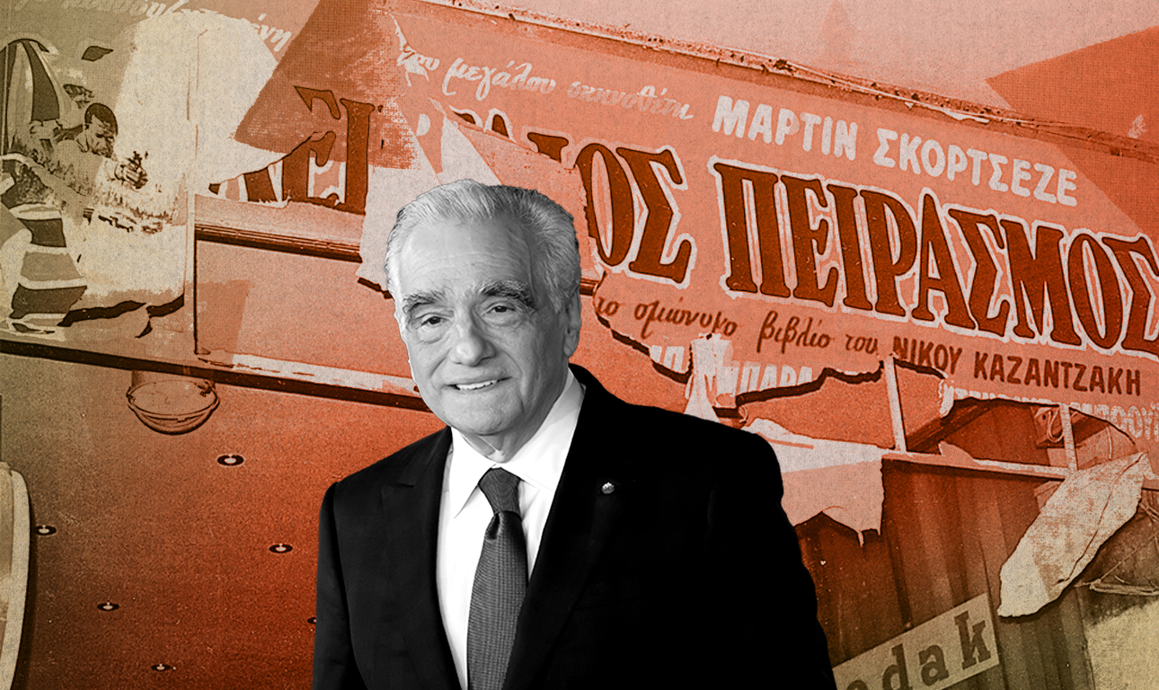 Τέσσερις «ελληνικές» στιγμές του Μάρτιν Σκορσέζε