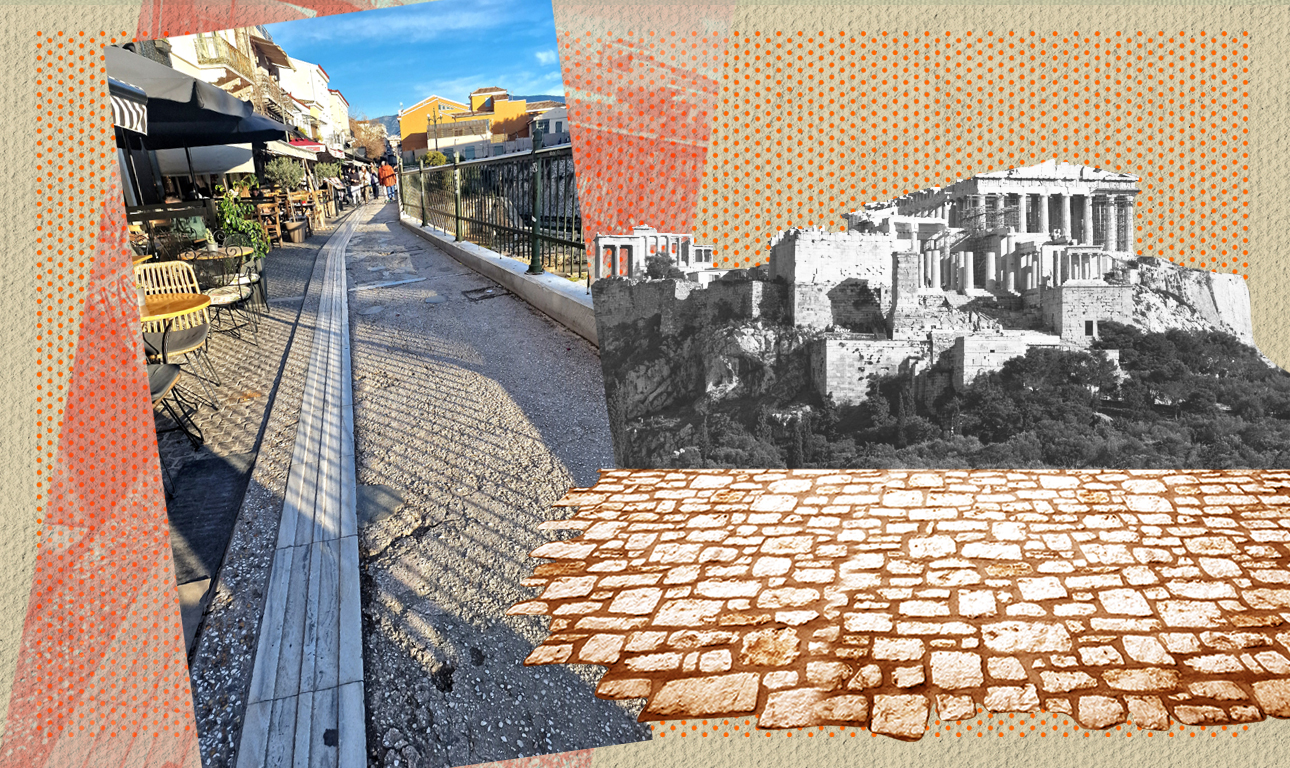 Ο Μικρός Περίπατος της ντροπής