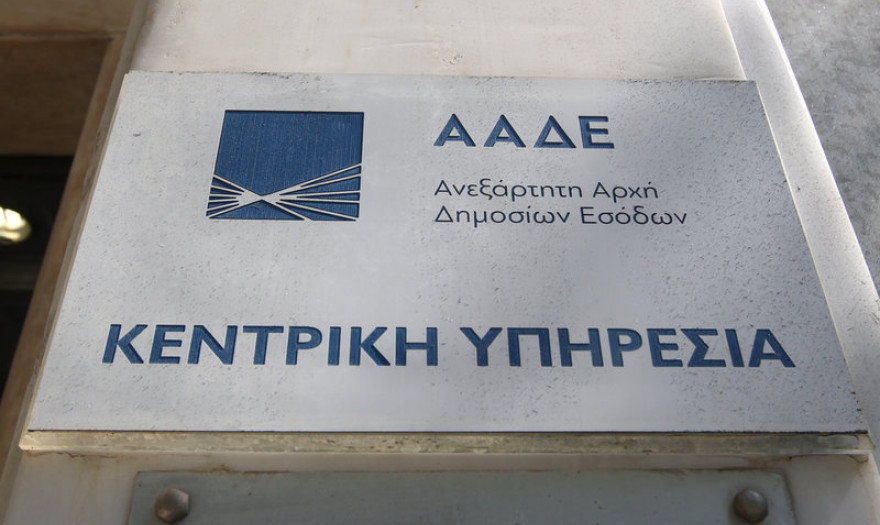 ΑΑΔΕ: Υποχρεωτική η προσυμπλήρωση εσόδων – εξόδων κατά την υποβολή Δηλώσεων ΦΠΑ