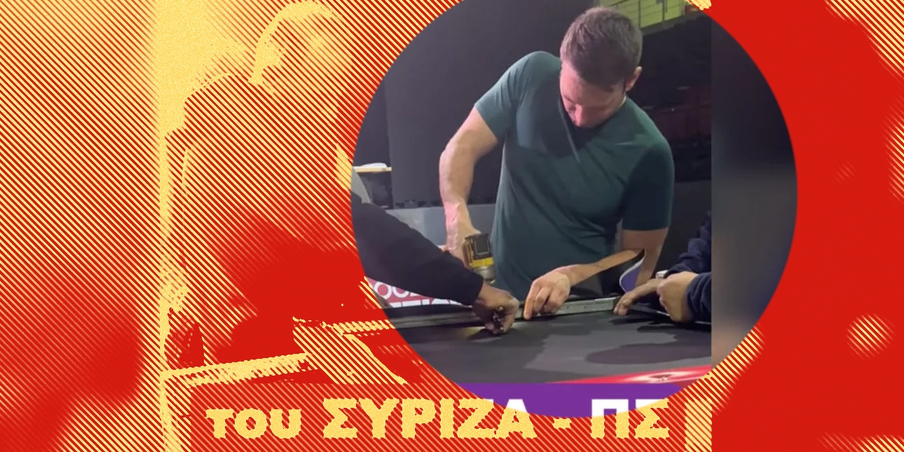 Ιστορίες πολιτικής ελαφρότητας #564