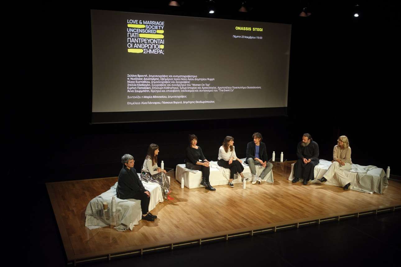 Γιατί παντρεύονται οι άνθρωποι σήμερα; Η απάντηση στο Onassis Channel, στο YouTube