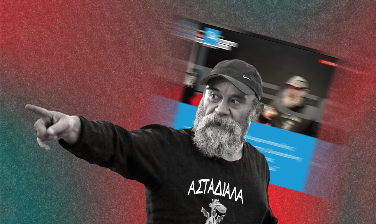 «Ασταδιάλα» ως επιτομή θράσους