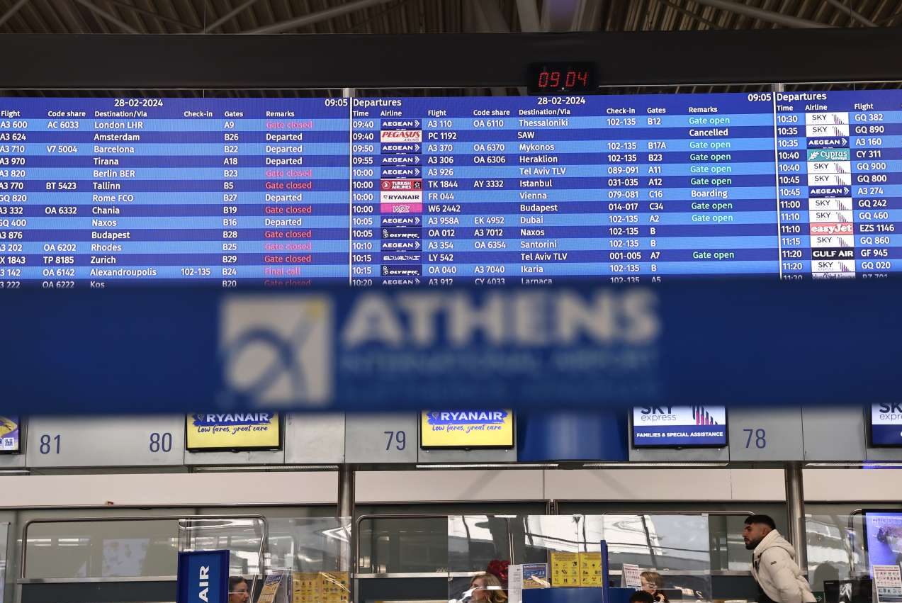 ΔΑΑ: Κέρδη 231 εκατ. ευρώ το 2023, πρόταση για μέρισμα €0,33 ανά μετοχή