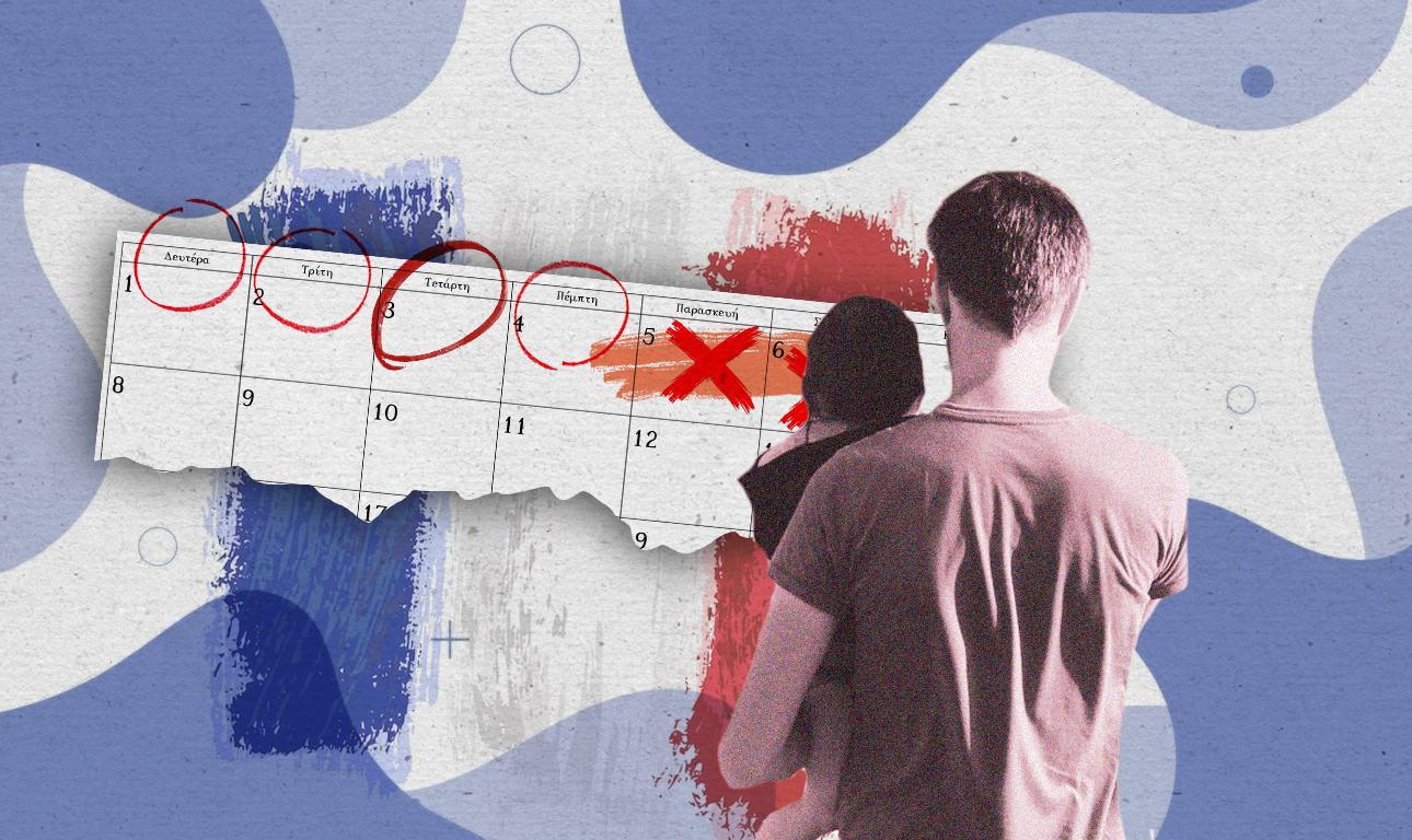 Η Γαλλία δοκιμάζει πιλοτικά τετραήμερη εργασία για διαζευγμένους γονείς