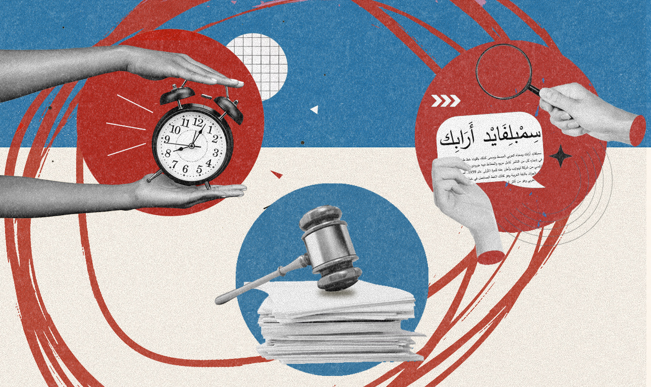 Μια δίκη όλο… επιτάχυνση