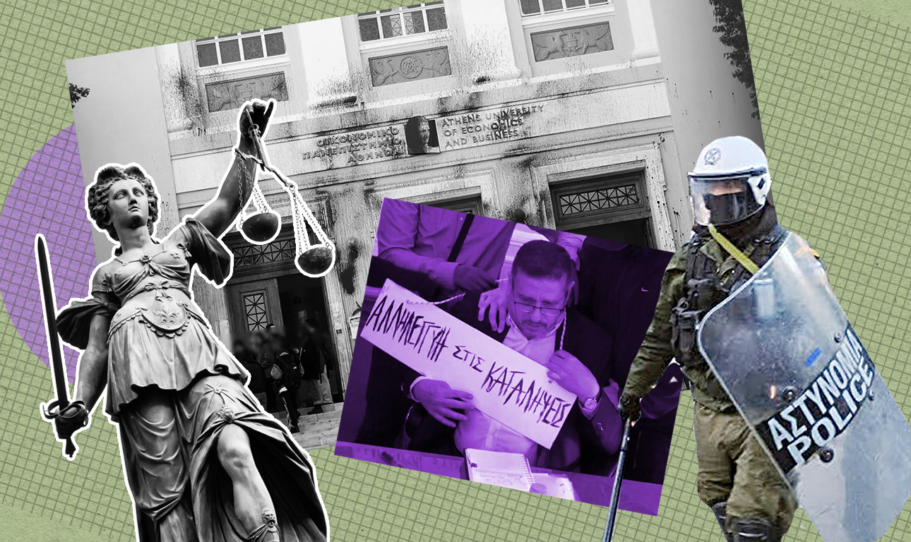 Και ο άλλος πρύτανης;