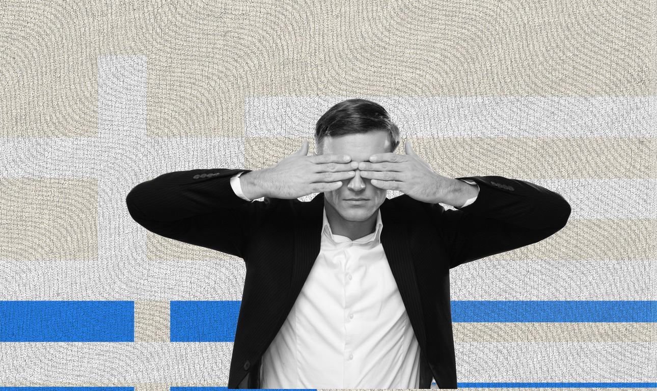 Πρόοδος και εθελοτυφλία