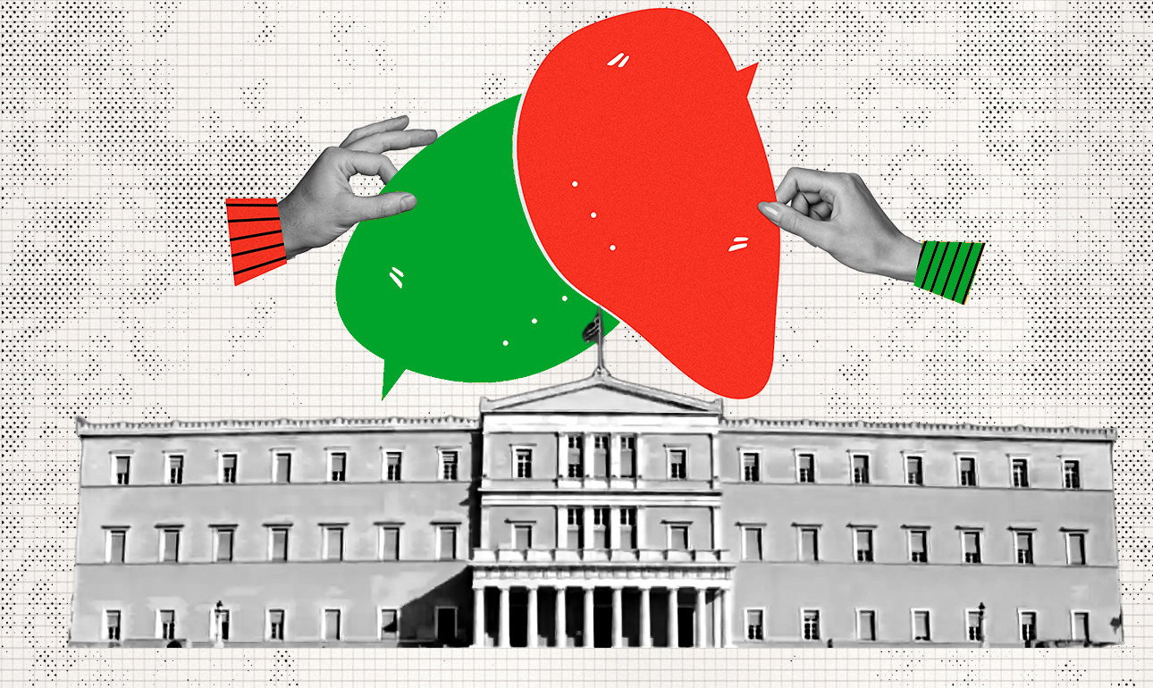 Θεσμικές ακροβασίες