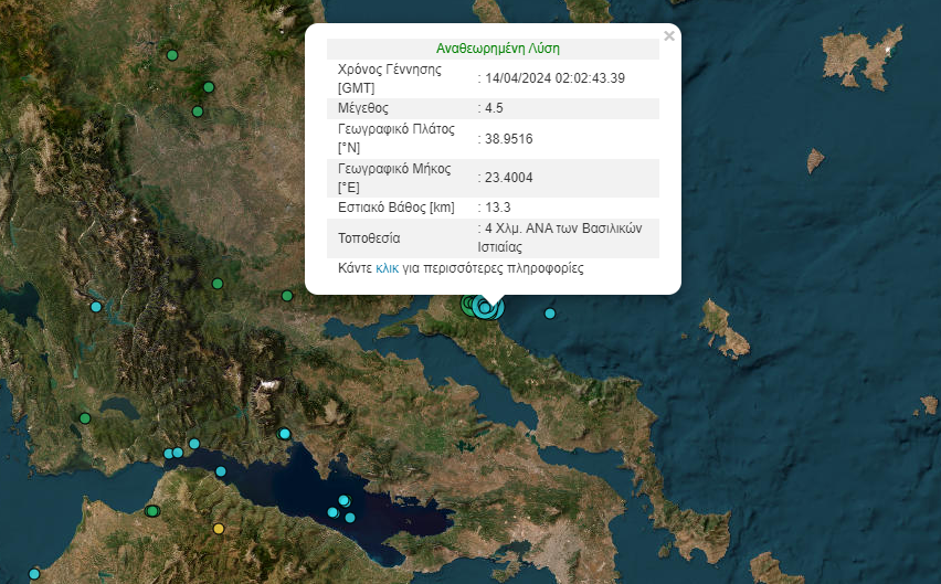 Σεισμός 4,6 Ρίχτερ στην Εύβοια