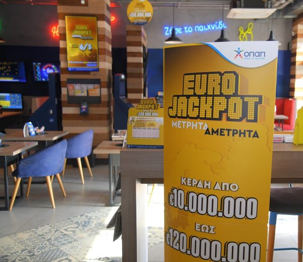 Για πρώτη φορά στην Ελλάδα 115 εκατομμύρια ευρώ από το Eurojackpot