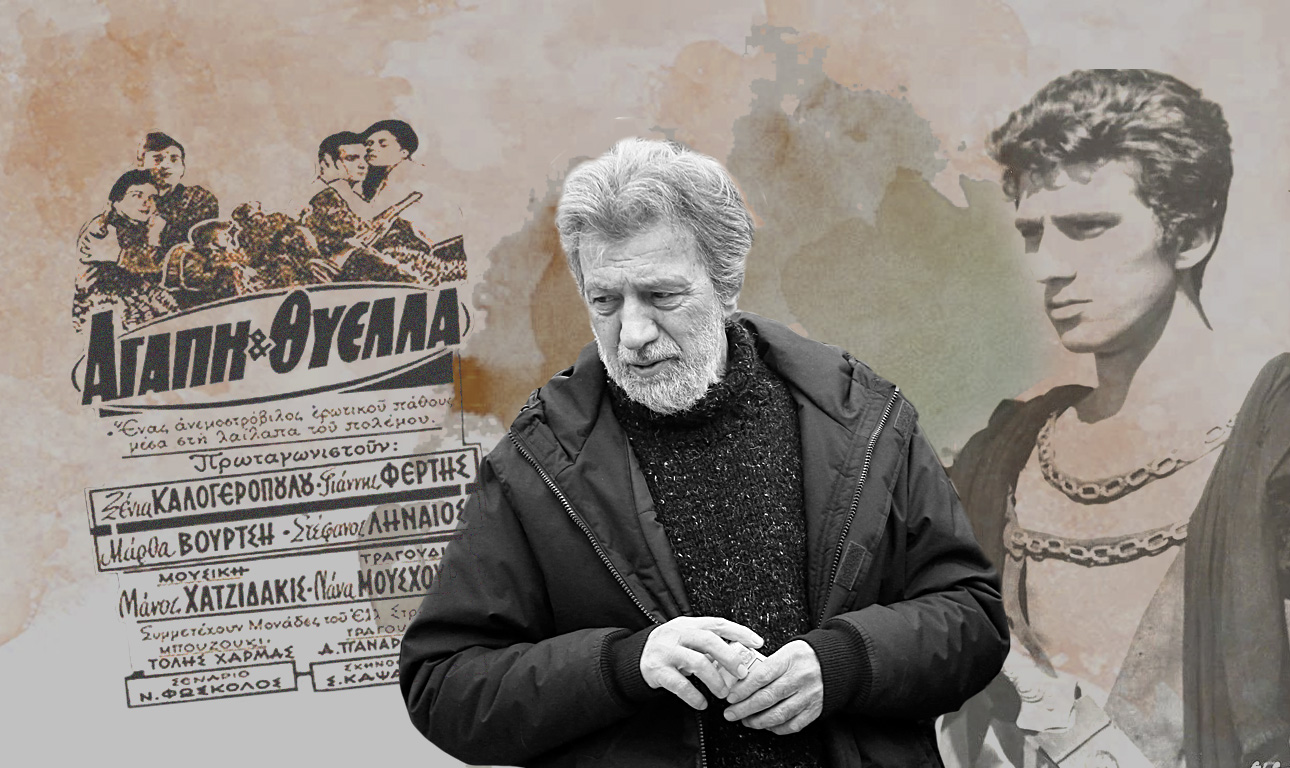 Γιάννης Φέρτης: Το μέτρο…