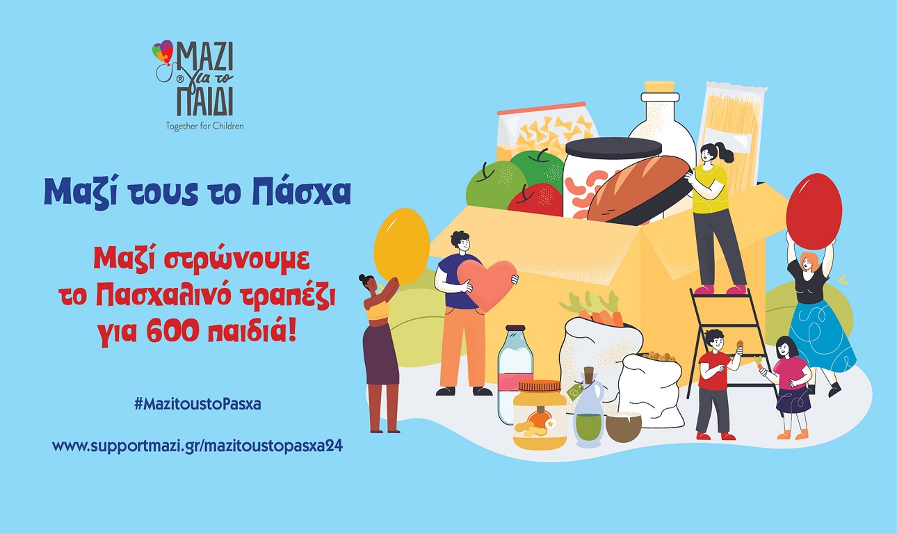 Μαζί για το Παιδί: Μαζί στρώνουμε το πασχαλινό τραπέζι για 600 παιδιά