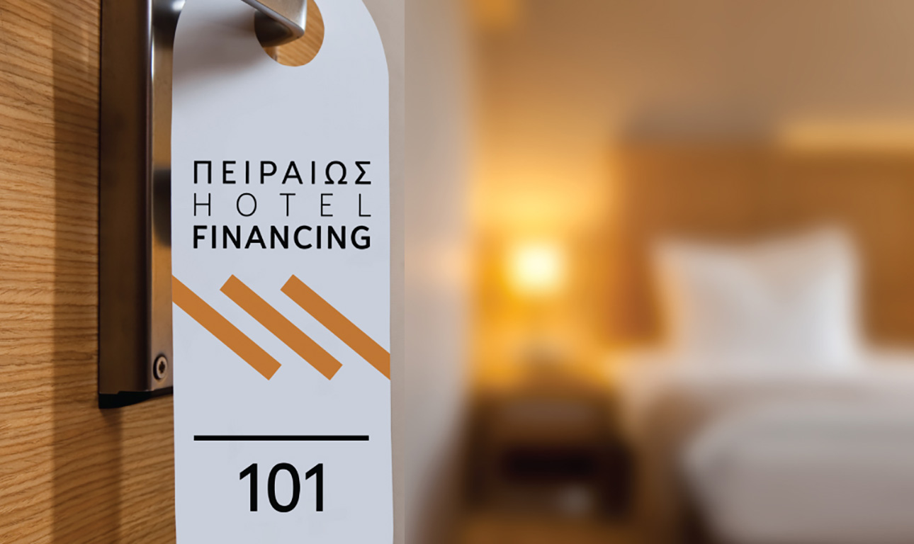Πειραιώς Hotel Financing αποκλειστικά για τις ξενοδοχειακές επιχειρήσεις