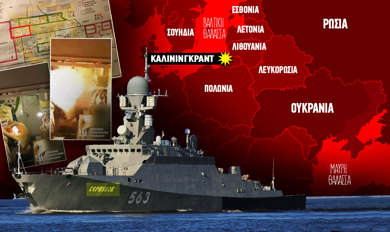 Πλήγμα κατά ρωσικής μονάδας και στο Καλίνινγκραντ από τους σαμποτέρ του Κιέβου