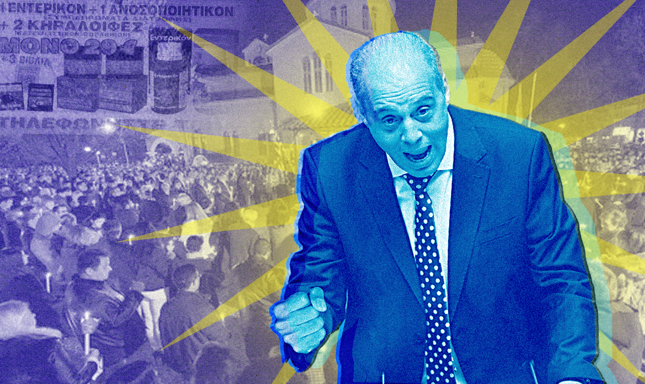 Δεν είναι ο Βελόπουλος καλός χριστιανός;