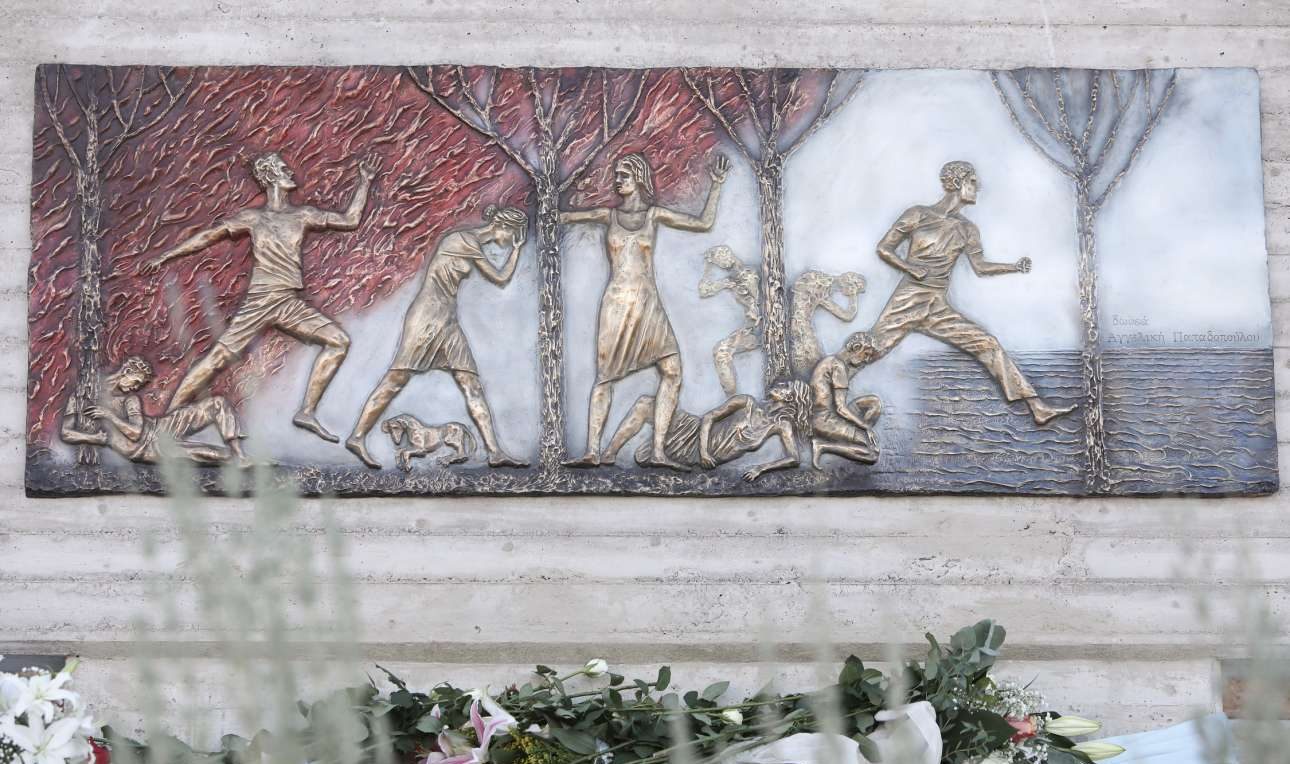 Το Μάτι, η Δικαιοσύνη και το Δίκαιο