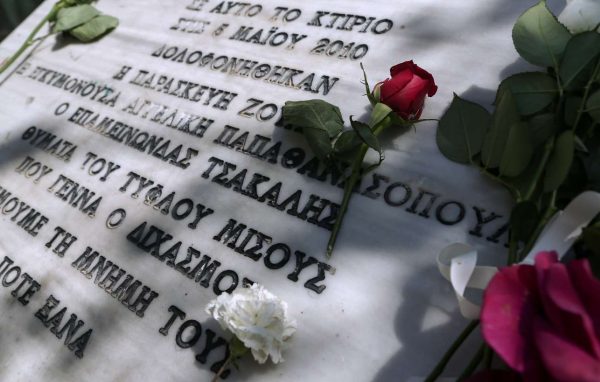O Μπακογιάννης για την επέτειο της Marfin: 14 χρόνια μετά, δεν ξεχνάμε