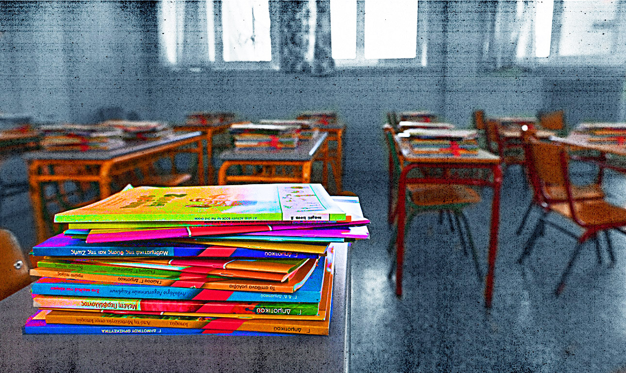 Η ελληνική PISA και η προδιαγεγραμμένη κατάντια μας