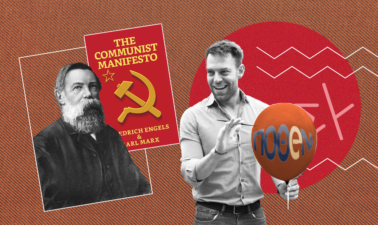 Ο Κασσελάκης, ο Ενγκελς και το Πόθεν Εσχες