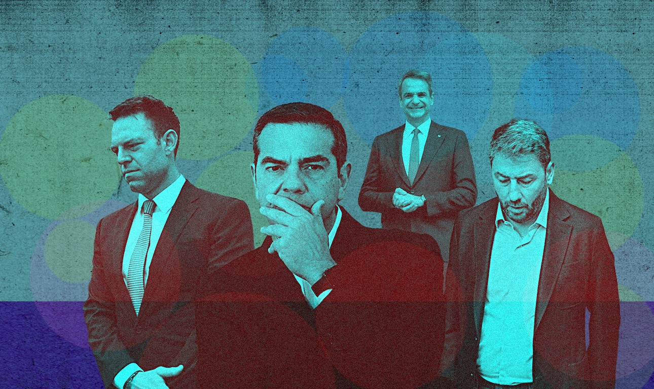 Η άσκοπη συζήτηση περί Κεντροαριστεράς