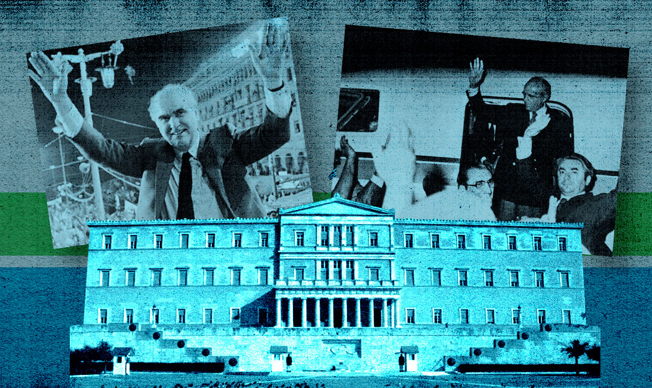 Υπάρχει το «τέλος της Μεταπολίτευσης»;