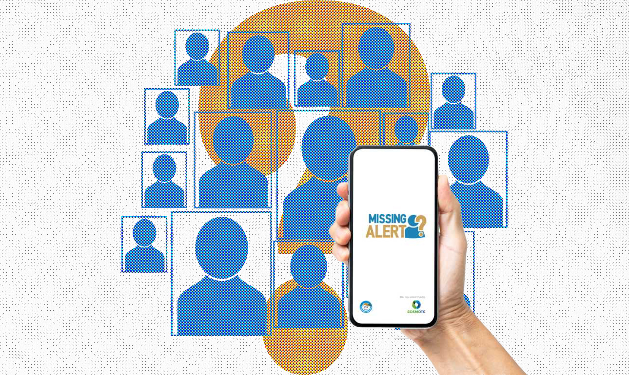 Καινοτομία: Με το Missing Alert App βοηθάτε στον εντοπισμό αγνοουμένων