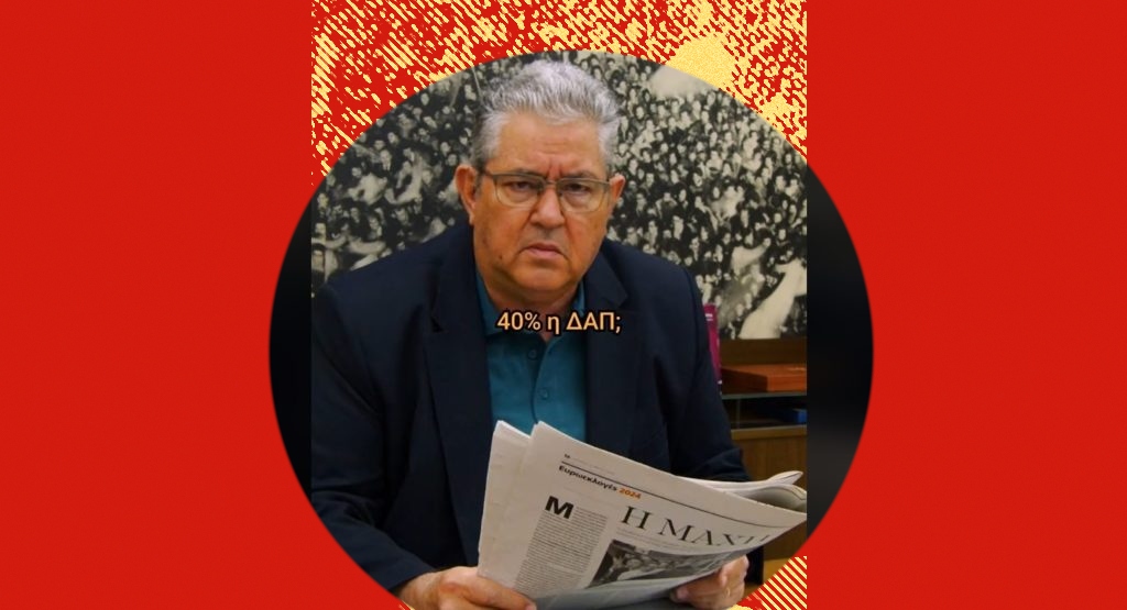 Ιστορίες πολιτικής ελαφρότητας #625