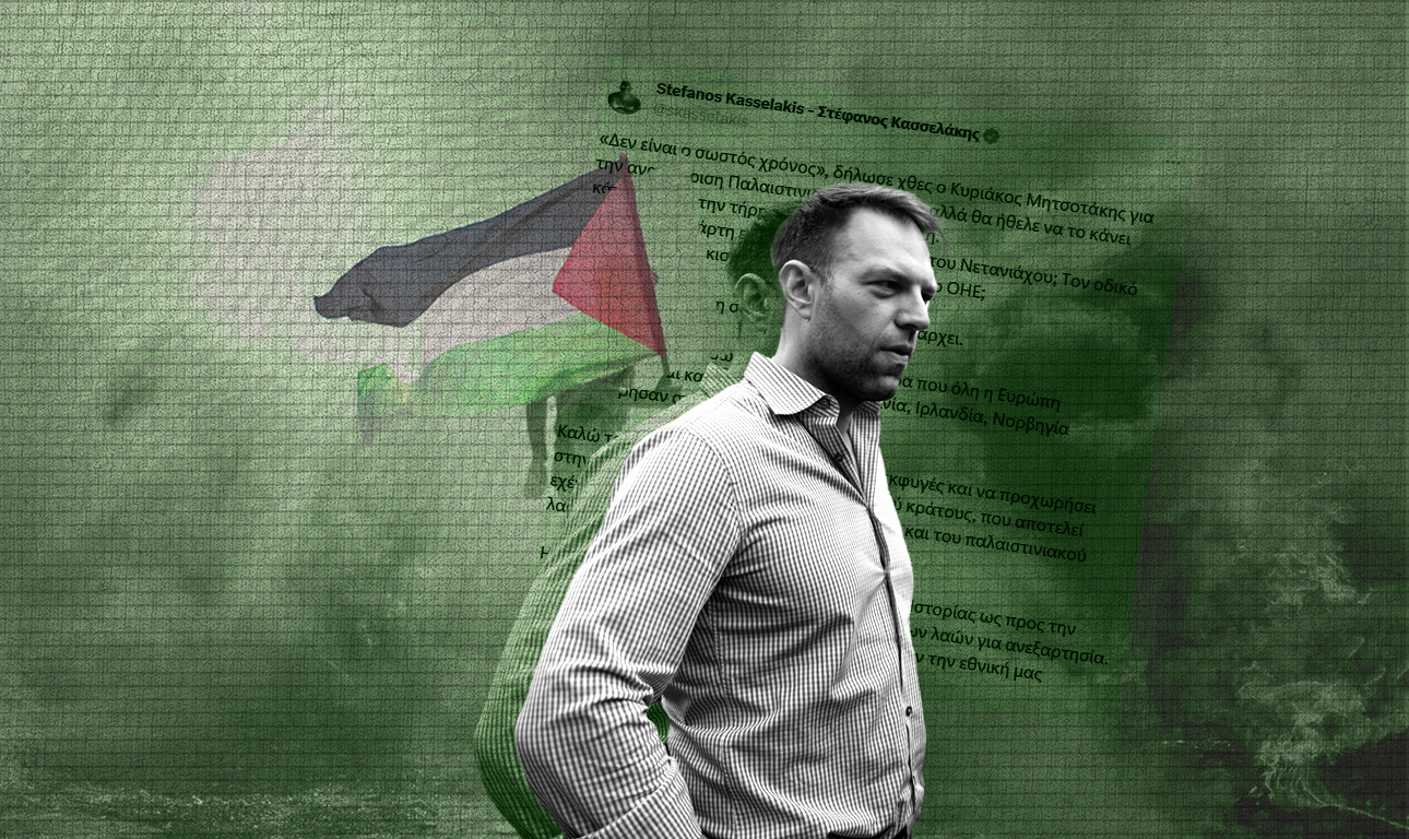 Γιατί δεν αναγνώρισε ο ΣΥΡΙΖΑ παλαιστινιακό κράτος;