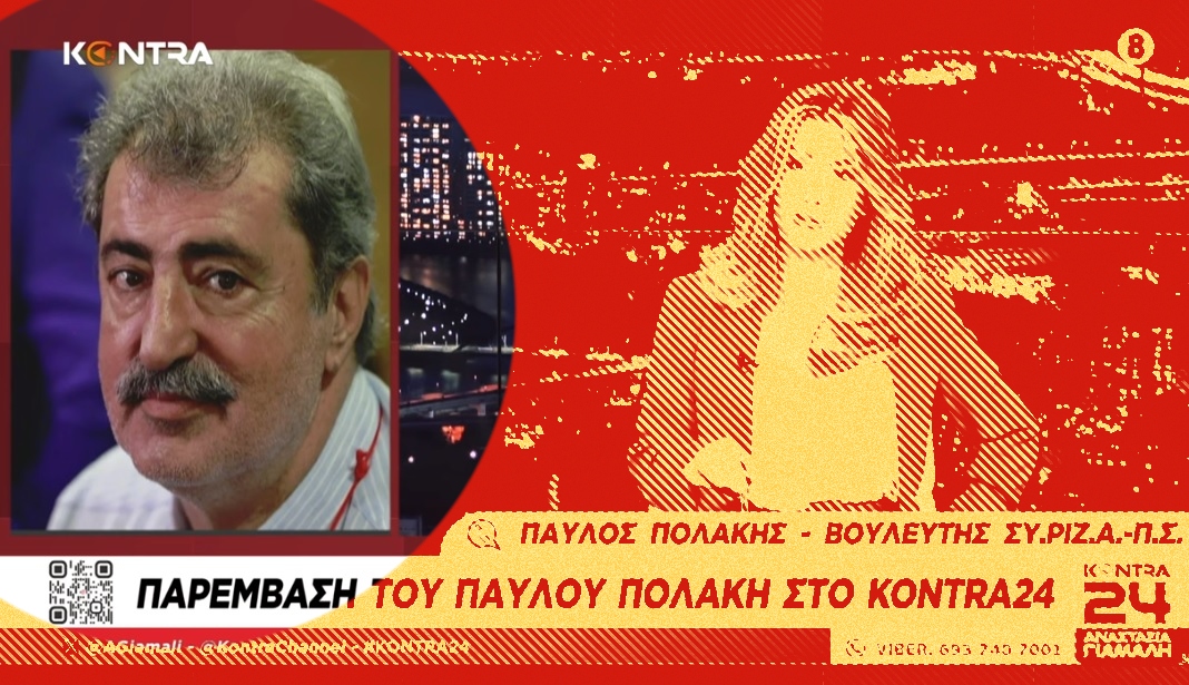 Ιστορίες πολιτικής ελαφρότητας #615