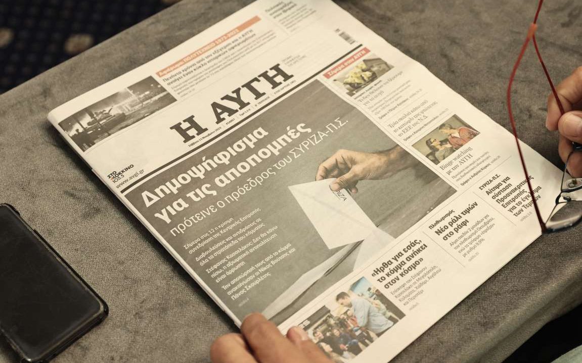 Απεργία και στον «105.5 Στο Κόκκινο» για την «Αυγή»