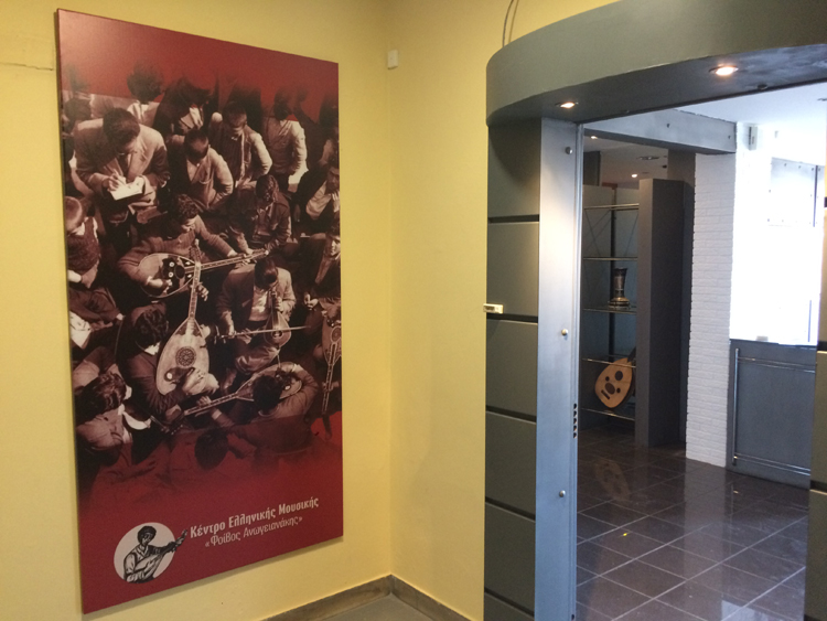 «Μουσικά χωριά στην πόλη» στο Μουσείο Ελληνικών Λαïκών Μουσικών Οργάνων «Φοίβος Ανωγειανάκης»