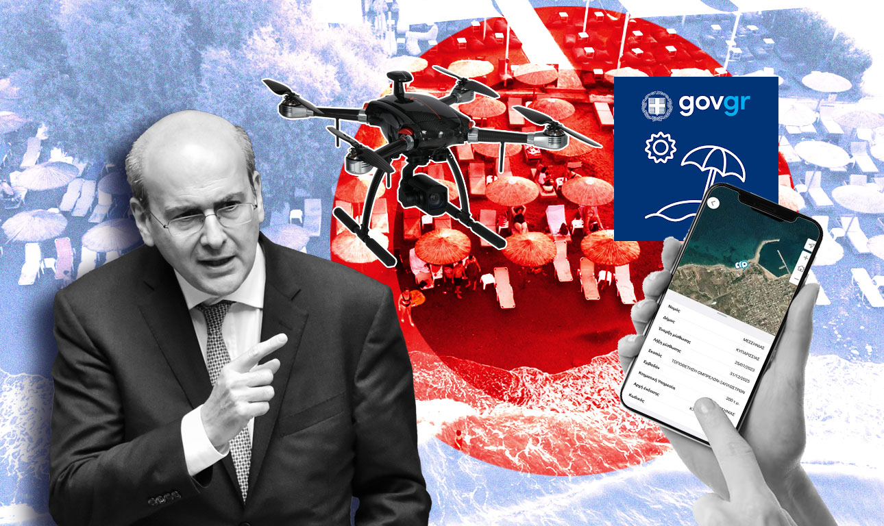 Τα τεχνολογικά όπλα του Χατζηδάκη στον πόλεμο της ξαπλώστρας