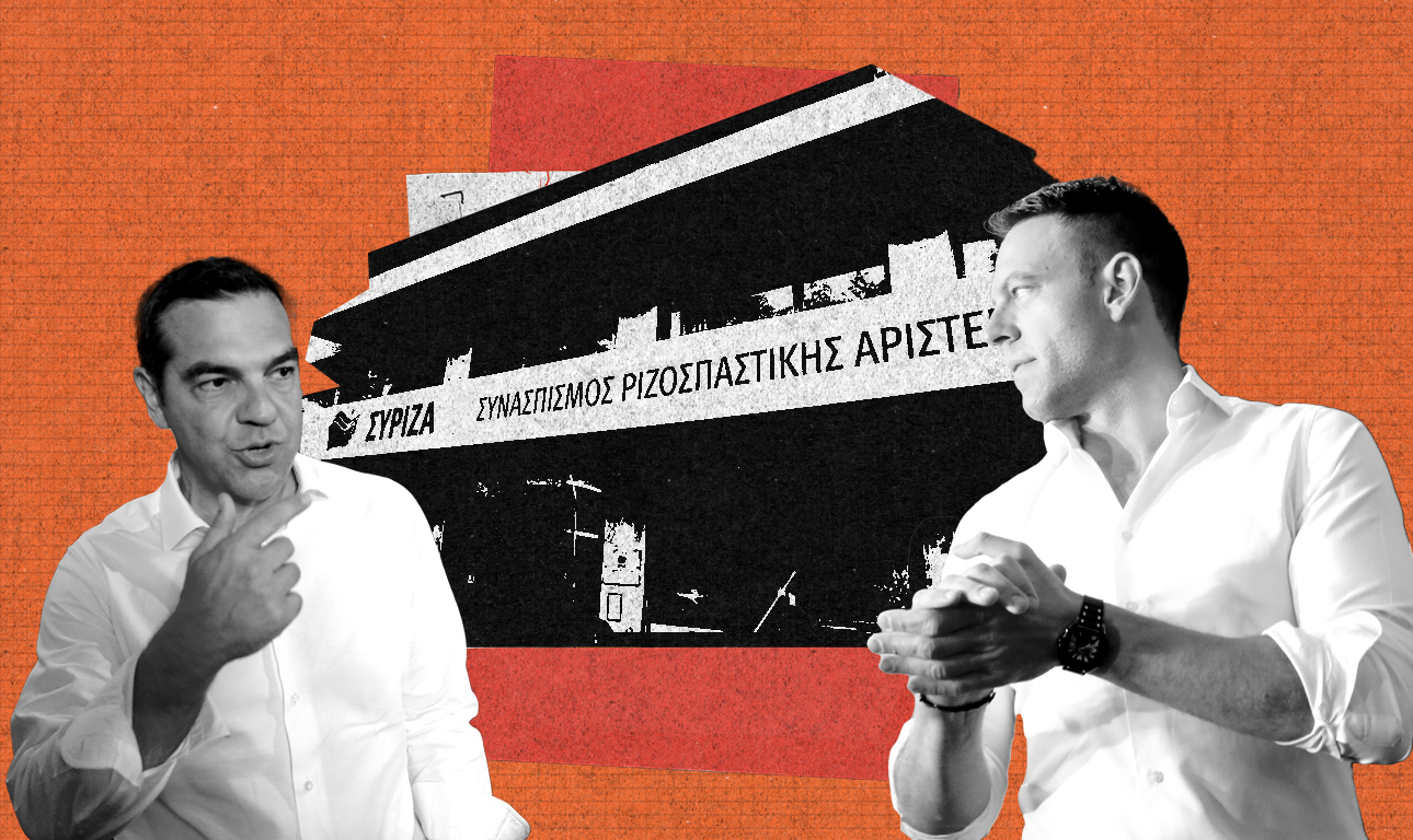 Τσίπρας – Κασσελάκης: Από τον Ψυχρό στον Θερμό Πόλεμο