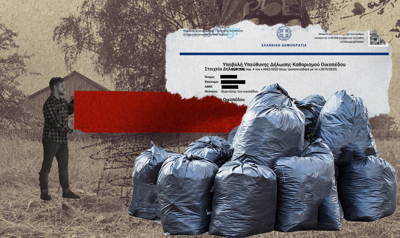 Τι δεν κάναμε για να μην (ξανα)καούμε…