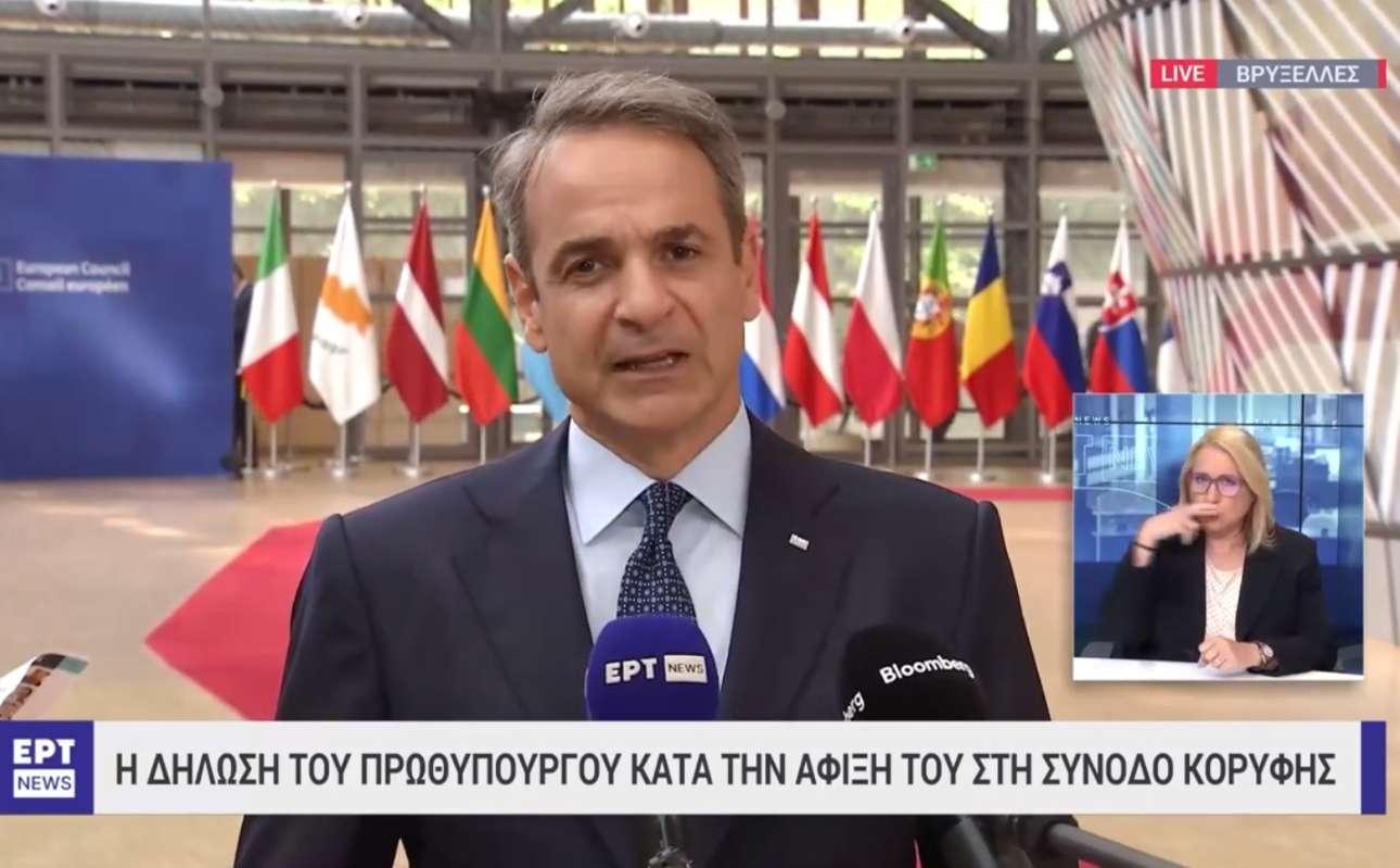 Μητσοτάκης για νέα ηγεσία ΕΕ: Σημαντικό να έχουμε τελειώσει τον Ιούλιο