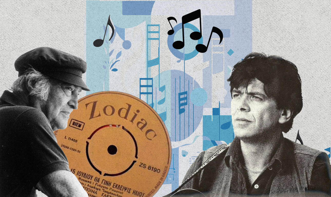 O Ιούλιος που έγινε τραγούδι