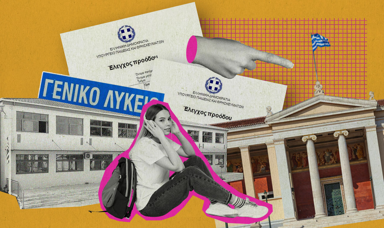 Επανάληψη τού δράματος των Εισαγωγικών Εξετάσεων