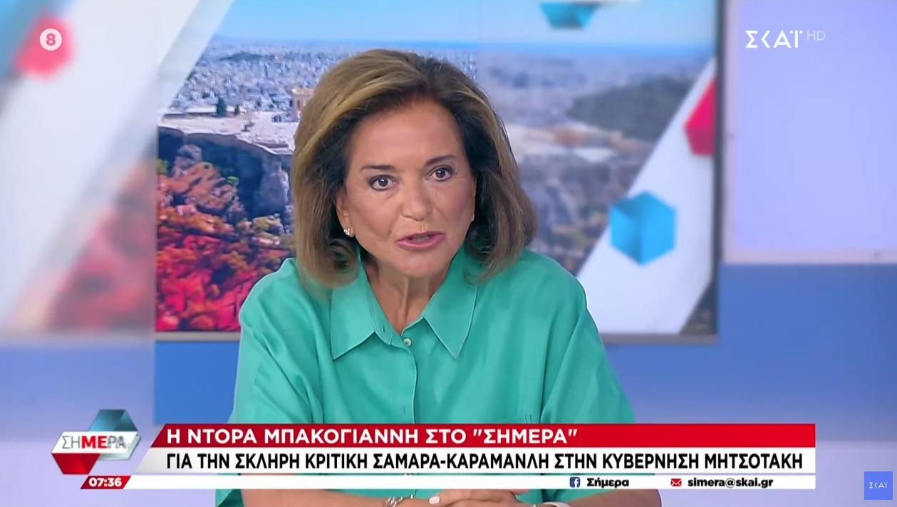 Μπακογιάννη: Προσωπική πικρία Σαμαρά «επειδή δεν τον παίζουνε» – με χειροκροτητή τη Θάνου!