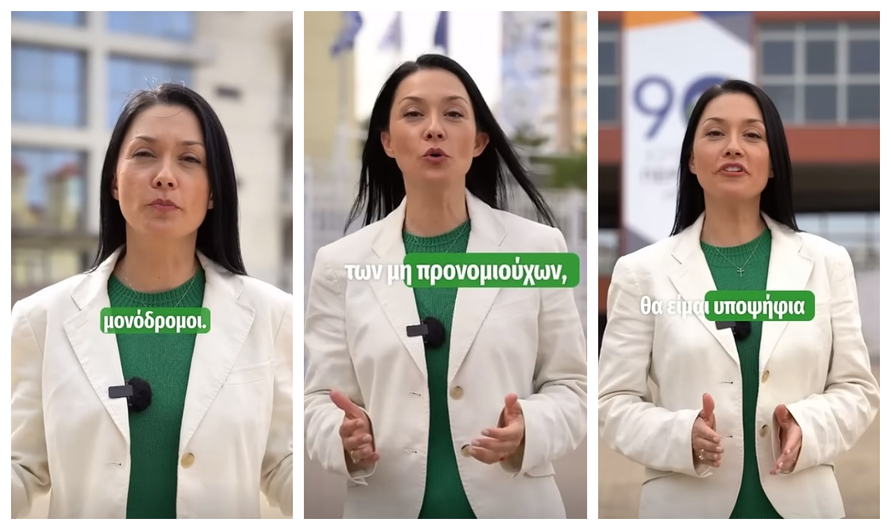 Η Νάντια Γιαννακοπούλου έκτη υποψηφιότητα για την αρχηγία του ΠΑΣΟΚ-ΚΙΝΑΛ