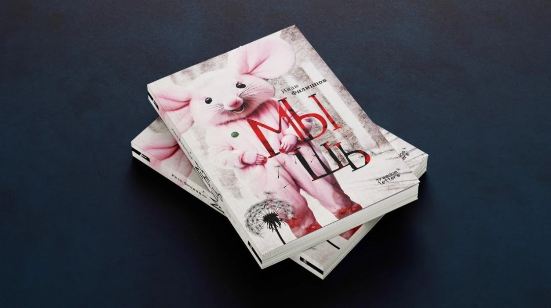 Ρωσία: Λογοκρισία σε λογοτεχνικό ροζ ποντίκι-ζόμπι!